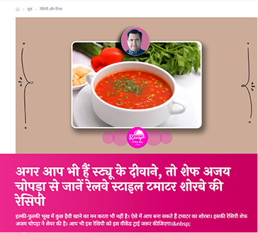 If you are also a fan of stew, then learn the recipe of Railway Style Tomato Shorba from Chef Ajay Chopra