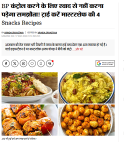 You don't have to compromise on taste to control BP! Try MasterChef's 4 Snacks Recipes - Control BP with Tasty Recipes Master Chef's Guide for World Hypertension Day