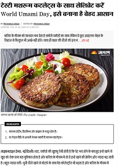 Celebrate World Umami Day with tasty mushroom cutlets